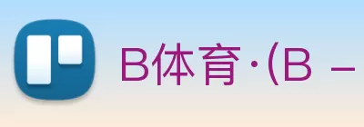 B体育·(B - sports)官方网站 Logo